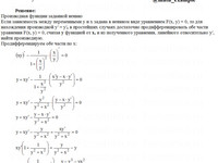 производные функций АЗ – 6.3 Задание 3-б