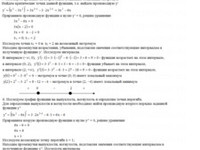 производные функций АЗ – 6.8 Задание 1