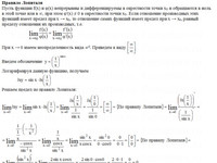 производные функций СРС АЗ – 6.6 - Задание 2-б