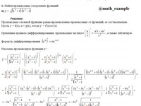 производные функций СРС АЗ – 6.1 - Задание 1-в