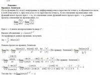 производные функций СРС АЗ – 6.6 - Задание 1-б