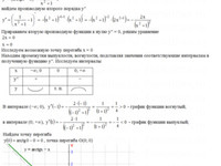 производные функций СРС АЗ – 6.7 - Задание 2-1