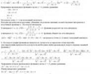 производные функций СРС АЗ – 6.8 - Задание 3