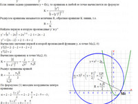 производные функций СРС АЗ – 6.10 - Задание 2-2