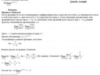 производные функций СРС АЗ – 6.6 - Задание 3-б
