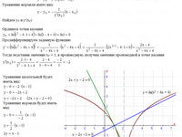 производные функций СРС АЗ – 6.1 - Задание 1-2