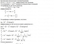 производные функций СРС АЗ – 6.3 - Задание 3-б
