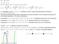 производные функций СРС АЗ – 6.7 - Задание 3-1