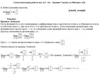 производные функций СРС АЗ – 6.6 - Задание 3-а