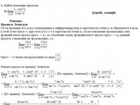 производные функций СРС АЗ – 6.6 - Задание 1-а