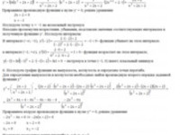 производные функций СРС АЗ – 6.8 - Задание 1