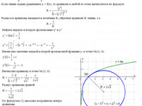 производные функций СРС АЗ – 6.10 - Задание 3-2