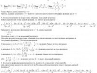 производные функций СРС АЗ – 6.8 - Задание 2
