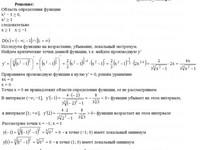 производные функций СРС АЗ – 6.7 - Задание 1-1