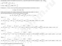 Найти все корни уравнения ω4−(1−√3i)=0 решение пример 24