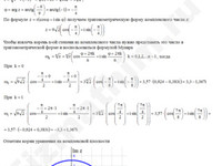 Найти все корни уравнения ω2−z=0 решение пример 18