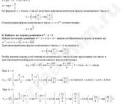 Найти все корни уравнения w4−z=0 решение пример 13