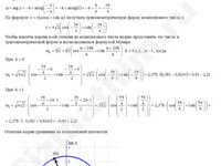 Найти все корни уравнения ω2−(−4−4i)=0 решение пример 20