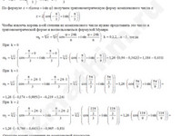 Найти все корни уравнения ω3+z=0 решение пример 2