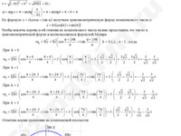 Найти все корни уравнения z4+81=0 решение пример 10