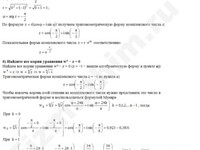 Найти все корни уравнения w4−z=0 решение пример 11