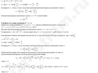 Найти все корни уравнения w4+z=0 решение пример 21