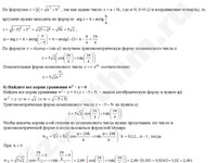 Найти все корни уравнения w2−z=0 решение пример 3