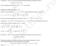 Найти все корни уравнения w4+z=0 решение пример 19