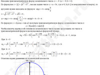 Найти все корни уравнения z2+9=0 решение пример 12