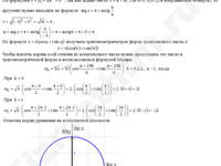 Найти все корни уравнения z2+4=0 решение пример 8