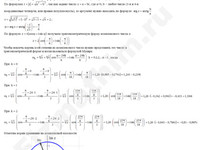 Найти все корни уравнения ω3−z=0 решение пример 16