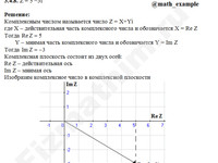 Изобразить Z=5−3i решение пример 1