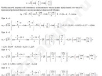 Найти все корни уравнения ω4−(√3−√3i)=0 решение пример 22