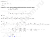 Найти все корни уравнения ω3−z=0 решение пример 14