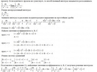 Вычислить определенные интегралы КР Вариант 29. Задание 2.29 Рябушко