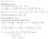 Вычислить определенные интегралы КР Вариант 14. Задание 3.14 Рябушко