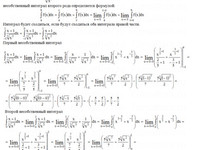 Вычислить определенные интегралы КР Вариант 24. Задание 2.24 Рябушко