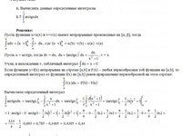 Вычислить определенные интегралы КР Вариант 7. Задание 1.7 Рябушко
