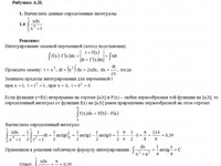 Вычислить определенные интегралы КР Вариант 6. Задание 1.6 Рябушко