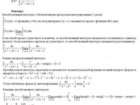 Вычислить определенные интегралы КР Вариант 17. Задание 2.17 Рябушко
