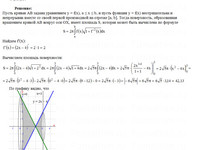 Вычислить определенные интегралы КР Вариант 25. Задание 3.25 Рябушко