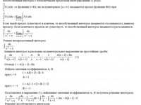 Вычислить определенные интегралы КР Вариант 10. Задание 2.10 Рябушко