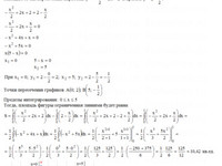 Вычислить определенные интегралы КР Вариант 2. Задание 3.2 Рябушко