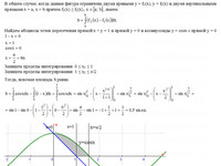 Вычислить определенные интегралы КР Вариант 16. Задание 3.16 Рябушко