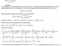 Вычислить определенные интегралы КР Вариант 20. Задание 1.20 Рябушко