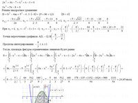 Вычислить определенные интегралы КР Вариант 13. Задание 3.13 Рябушко