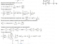 Вычислить определенные интегралы КР Вариант 6. Задание 3.6 Рябушко