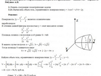Вычислить определенные интегралы КР Вариант 23. Задание 3.23 Рябушко