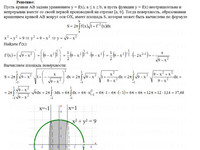 Вычислить определенные интегралы КР Вариант 19. Задание 3.19 Рябушко