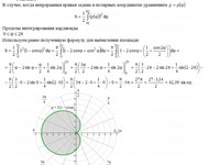 Вычислить определенные интегралы КР Вариант 11. Задание 3.11 Рябушко